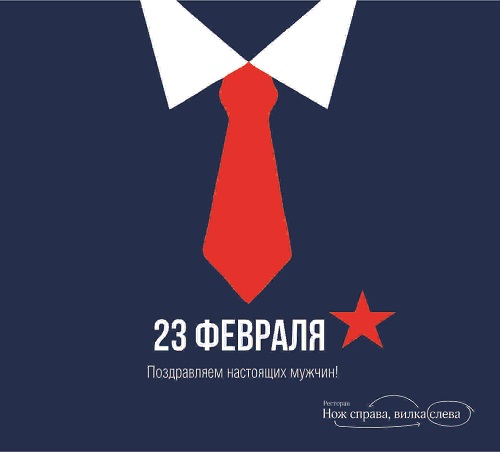 22 Октября Праздник Мужчин Картинки