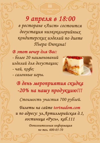 Касьянов торт какой ресторан