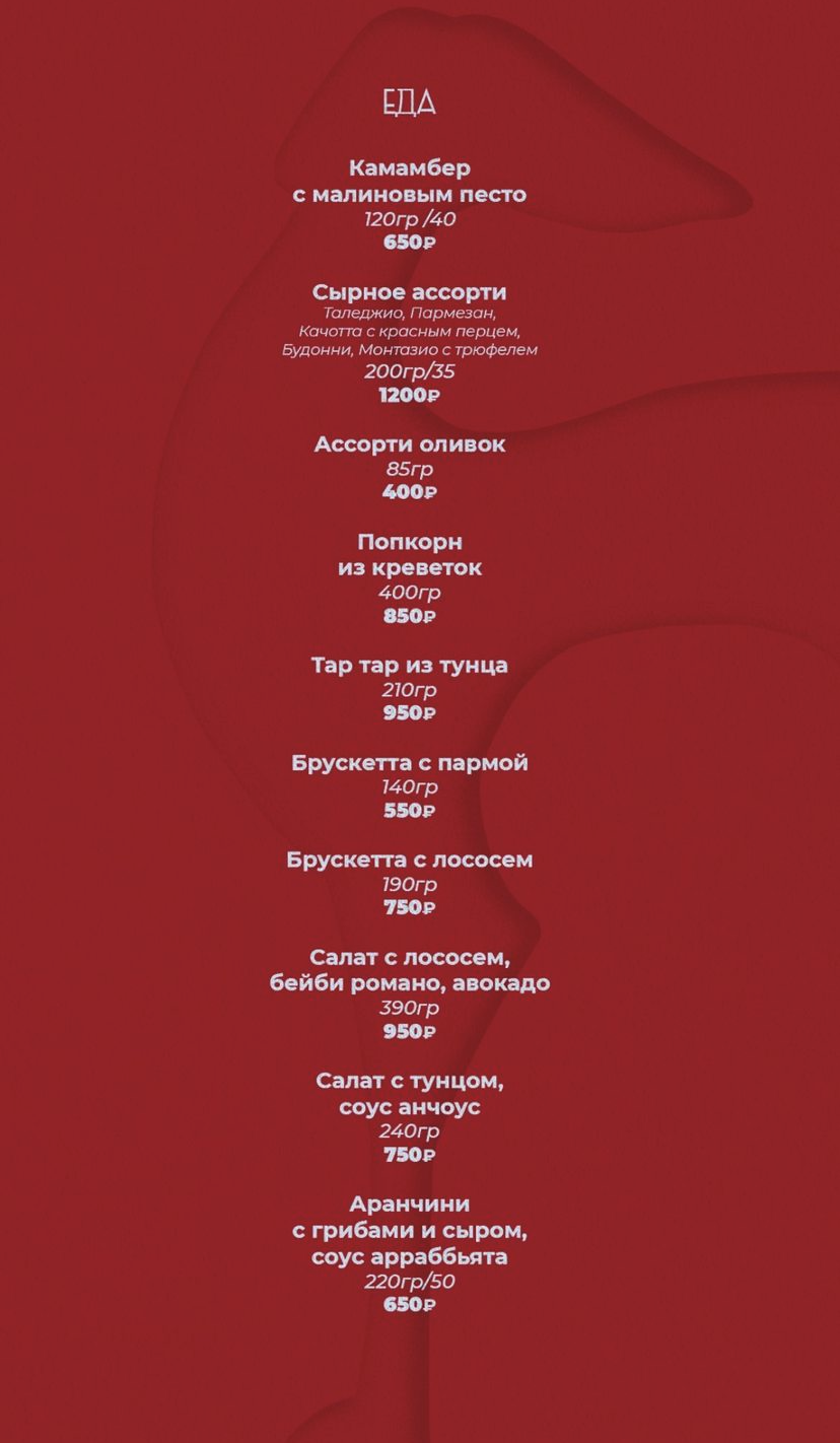 Бар «Подвал бродячей собаки» Москва: бронирование, цены, меню, адрес, фото,  отзывы — Официальный сайт Restoclub